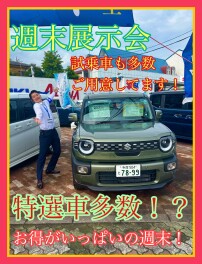 お気軽にご来店下さい！！